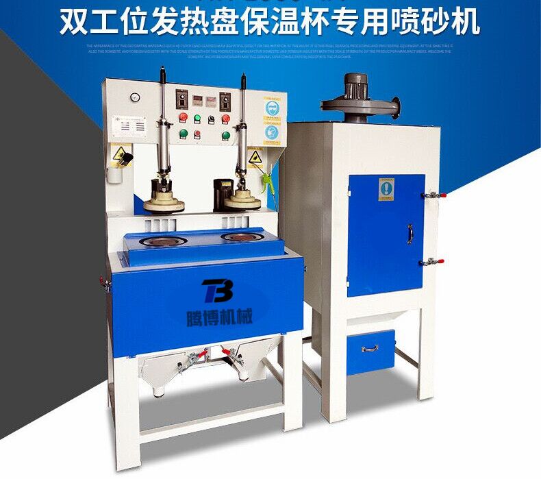內(nèi)膽、壁專用自動噴砂機(jī)